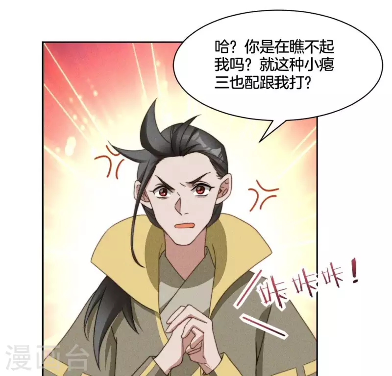 第64话 钞能力-第66话