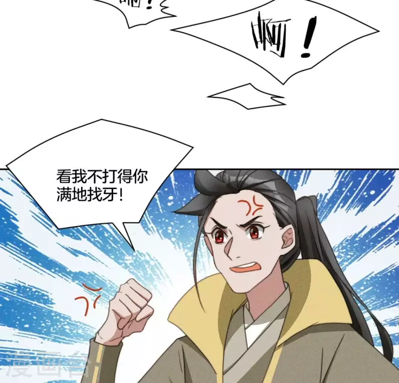 第64话 钞能力-第66话