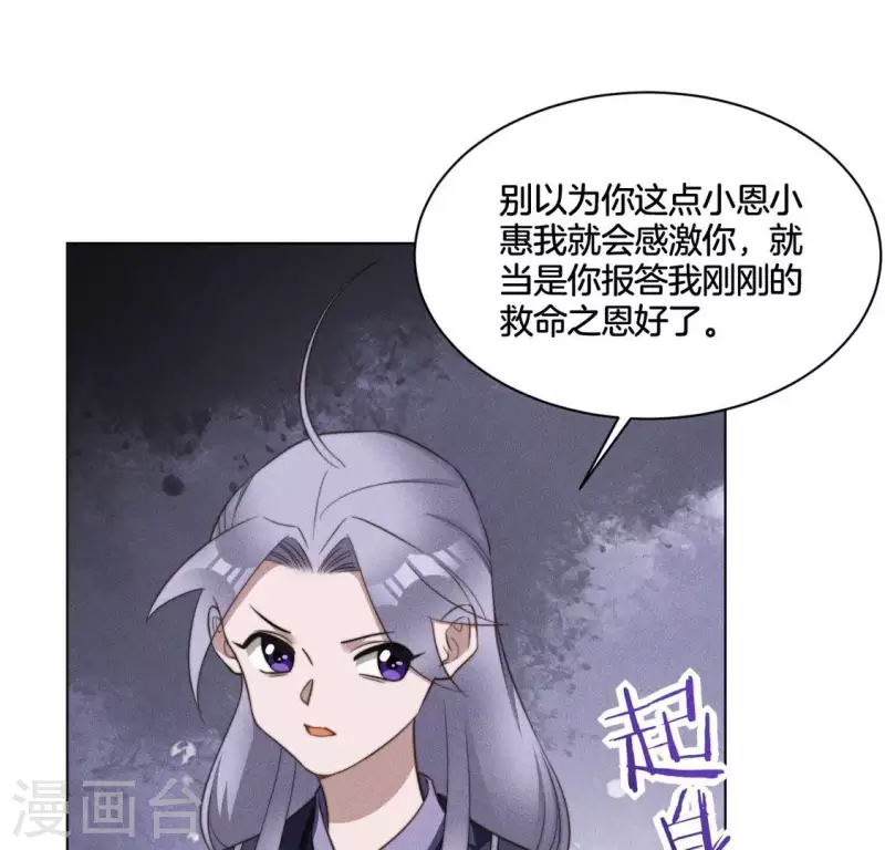第66话 令牌-第68话