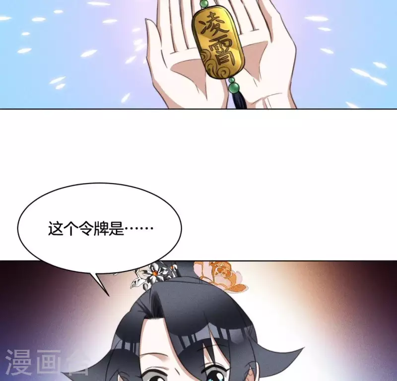 第66话 令牌-第68话