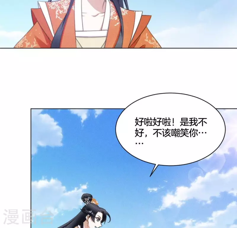 第66话 令牌-第68话