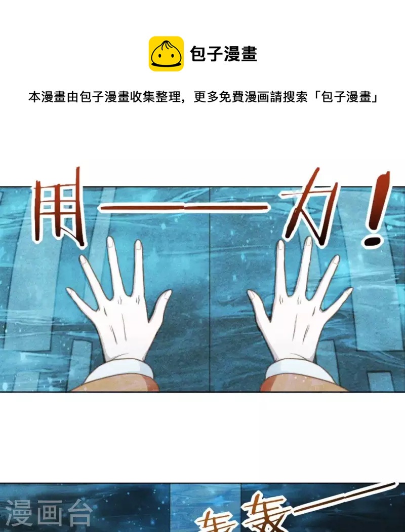 第68话 再遇魔法阵-第70话
