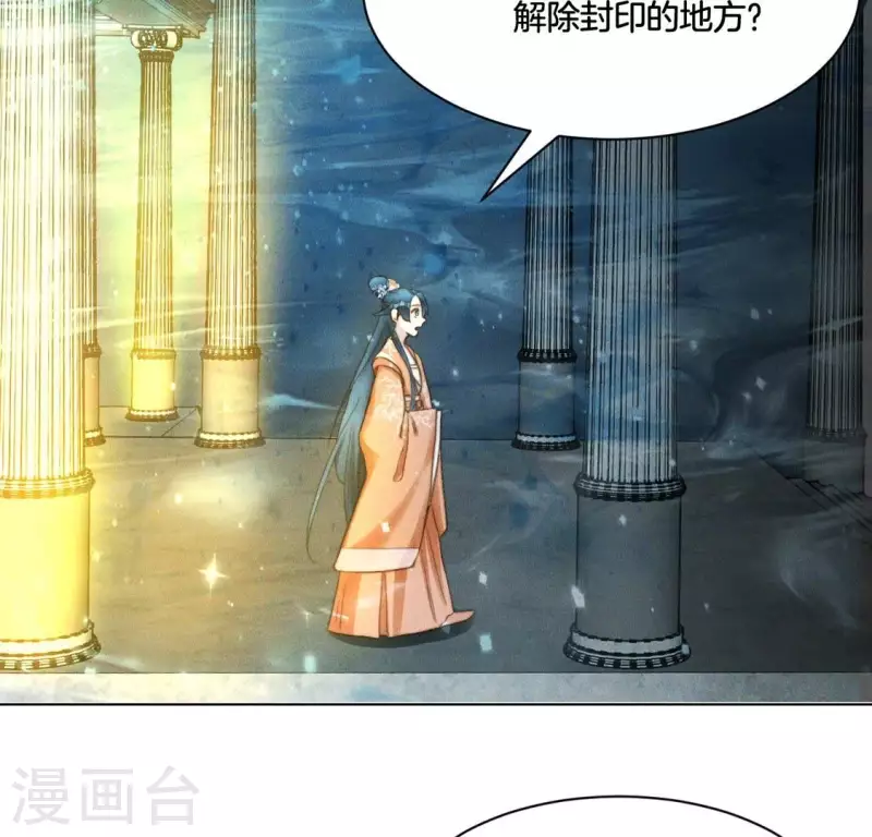 第68话 再遇魔法阵-第70话