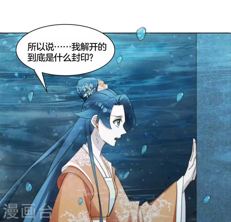 第68话 再遇魔法阵-第70话