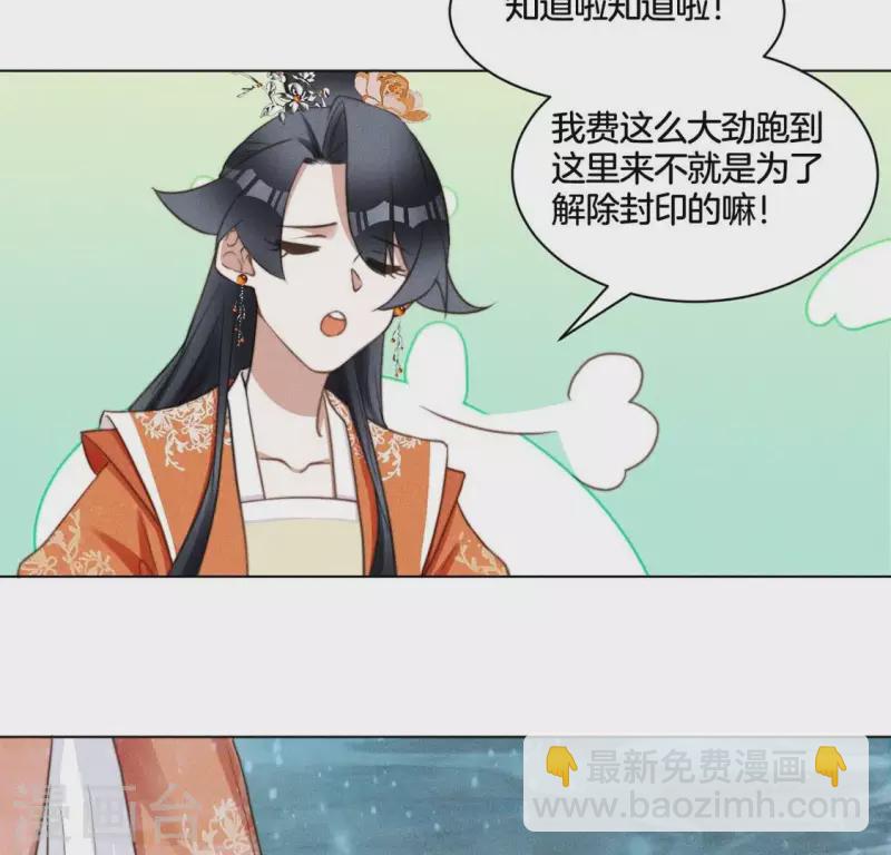 第68话 再遇魔法阵-第70话
