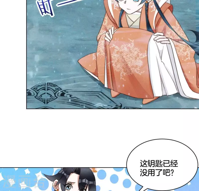 第68话 再遇魔法阵-第70话