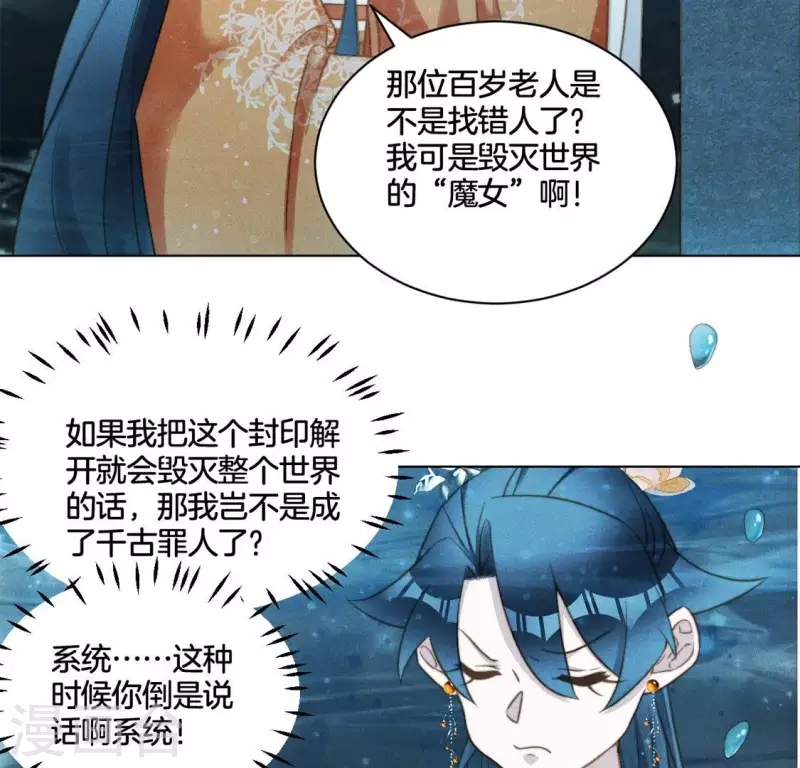 第68话 再遇魔法阵-第70话
