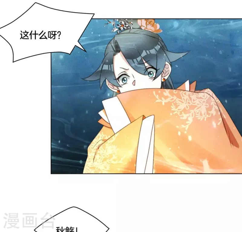 第68话 再遇魔法阵-第70话