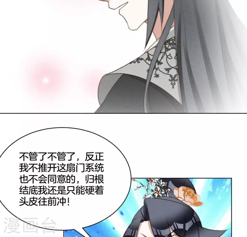 第68话 再遇魔法阵-第70话