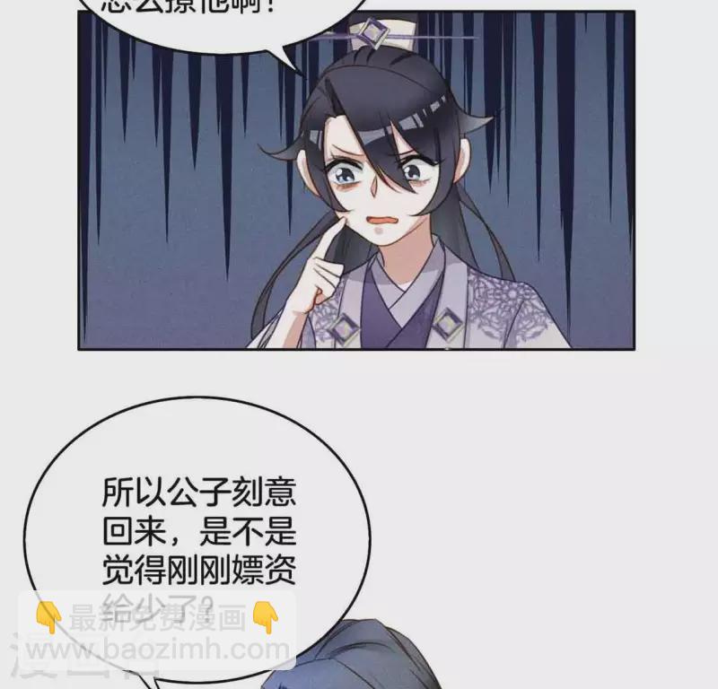第6话 危机-第8话