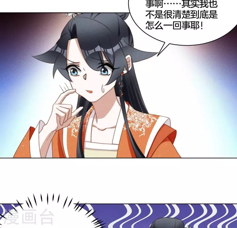 第70话 真相-第72话