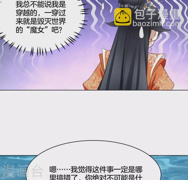 第70话 真相-第72话