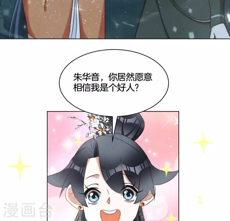 第70话 真相-第72话