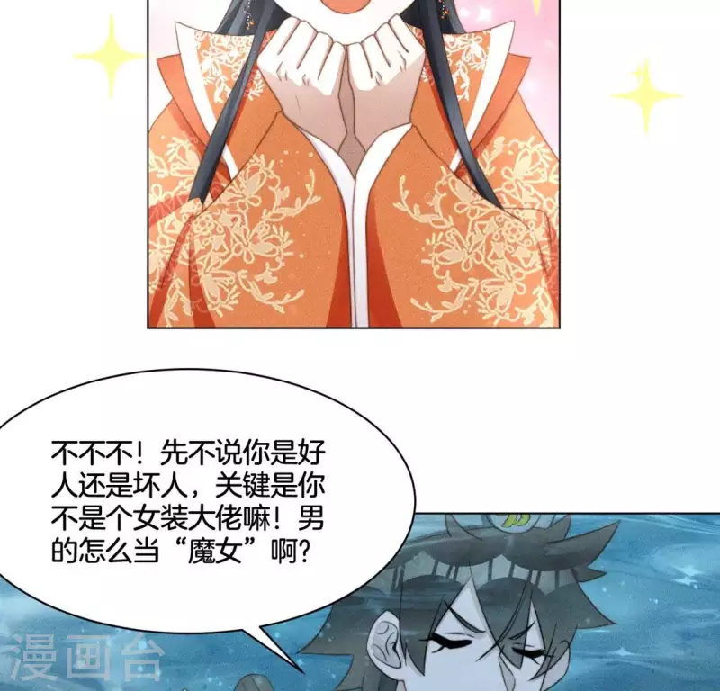 第70话 真相-第72话