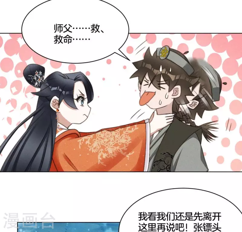 第70话 真相-第72话