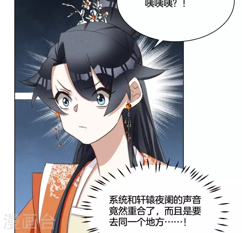 第70话 真相-第72话