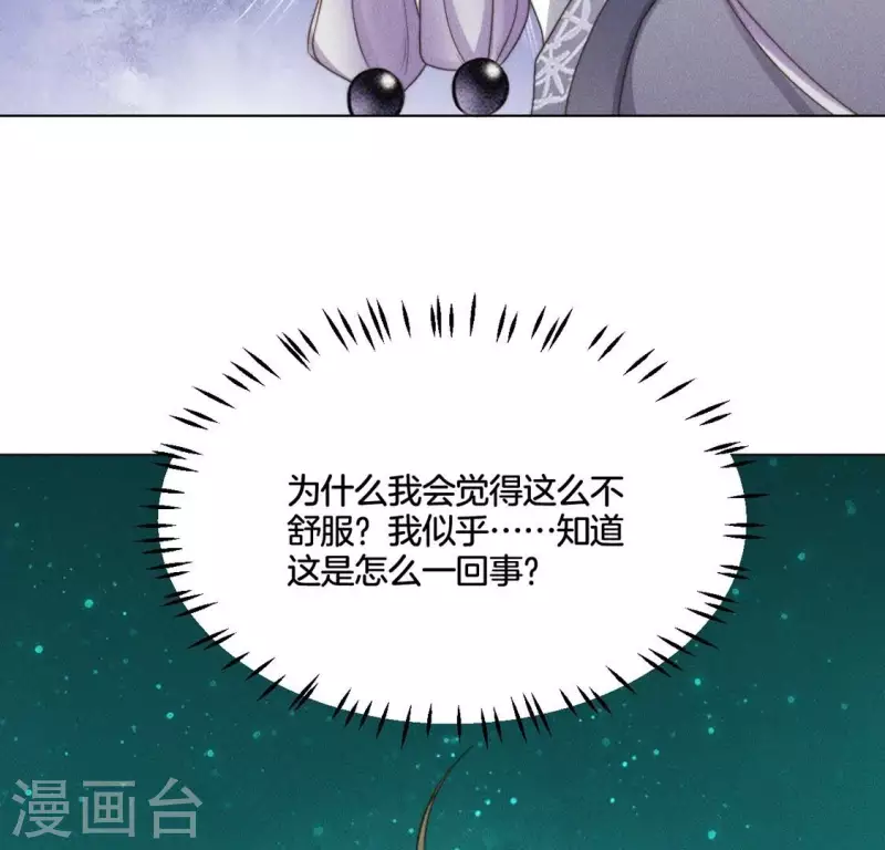 第70话 真相-第72话