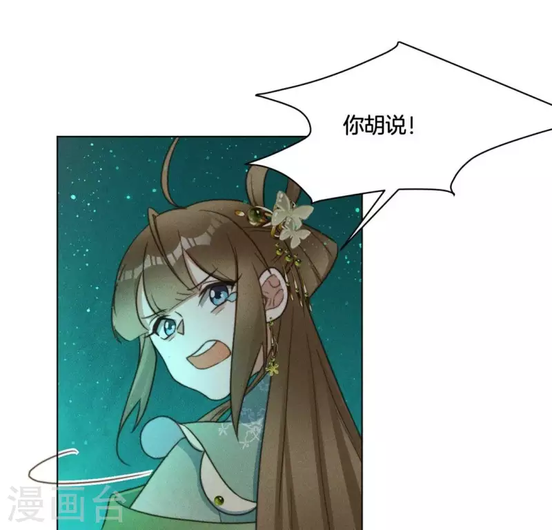 第70话 真相-第72话
