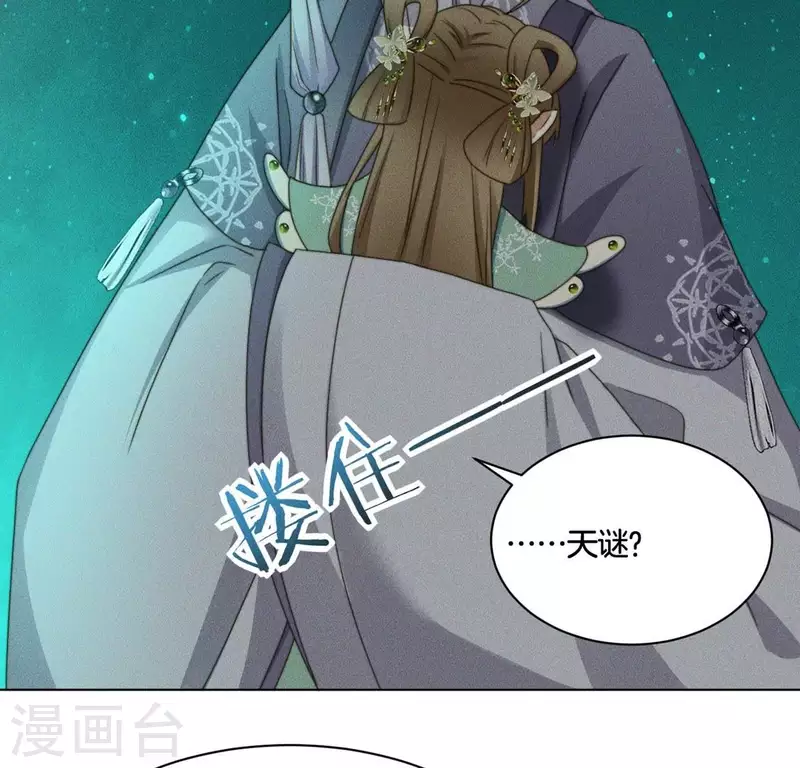 第70话 真相-第72话