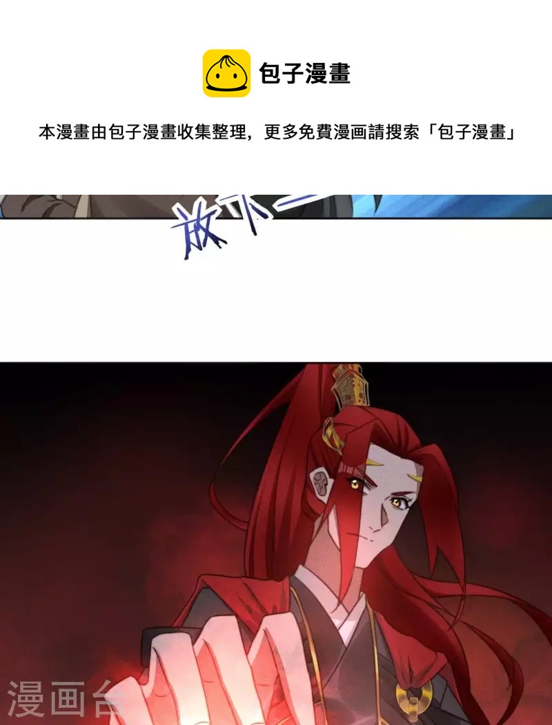 第72话 必须除掉夜阑-第74话
