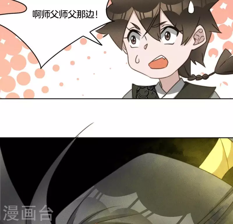 第72话 必须除掉夜阑-第74话