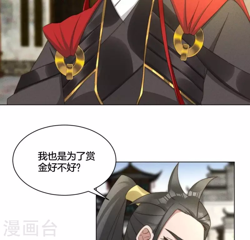 第72话 必须除掉夜阑-第74话