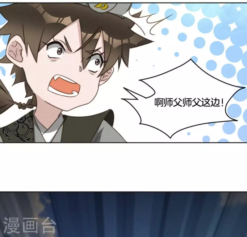 第72话 必须除掉夜阑-第74话