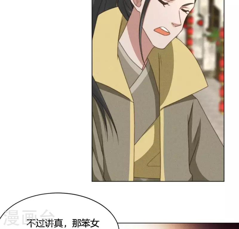 第72话 必须除掉夜阑-第74话