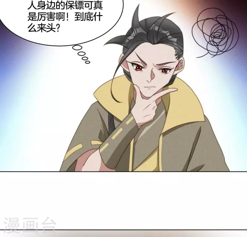 第72话 必须除掉夜阑-第74话