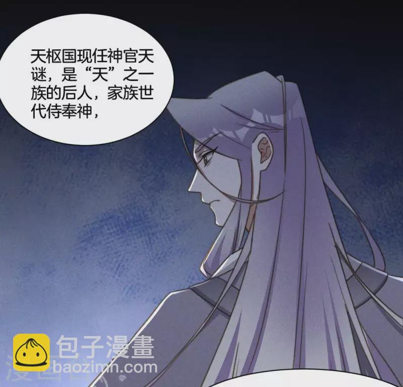 第74话 夜阑的信任-第76话