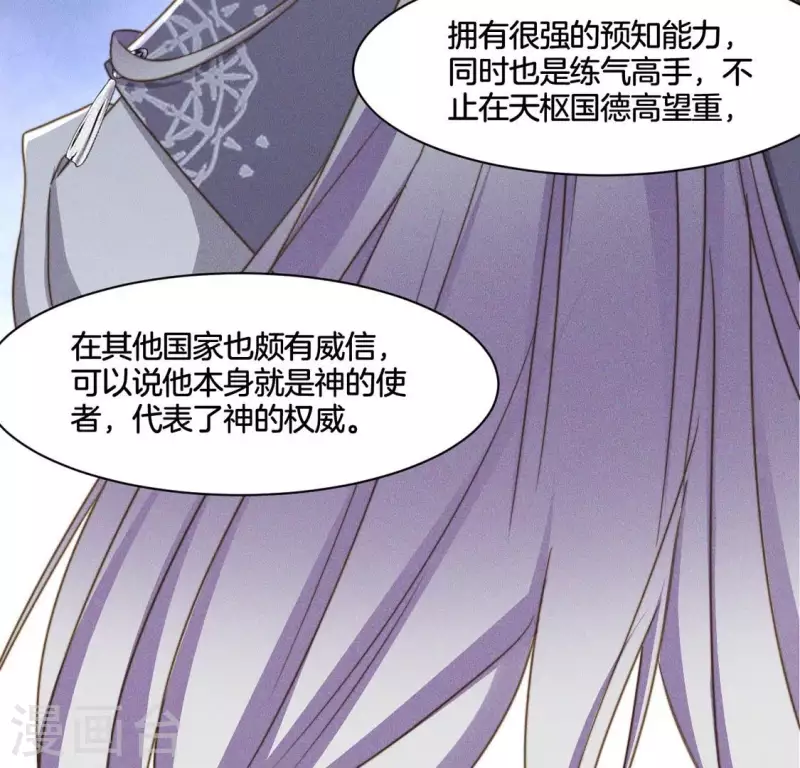 第74话 夜阑的信任-第76话