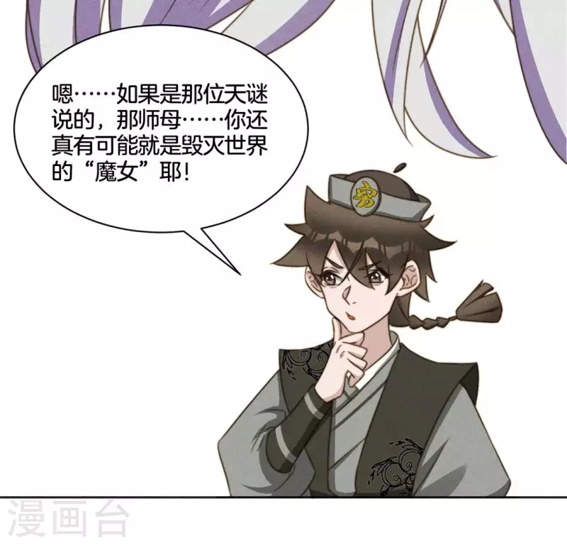 第74话 夜阑的信任-第76话