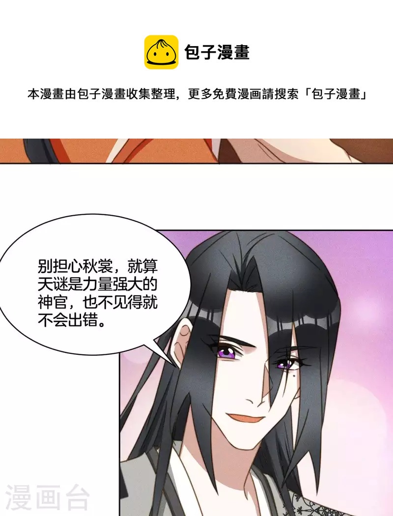 第74话 夜阑的信任-第76话