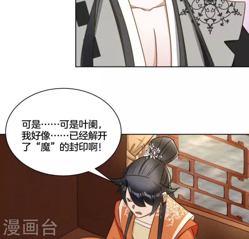 第74话 夜阑的信任-第76话