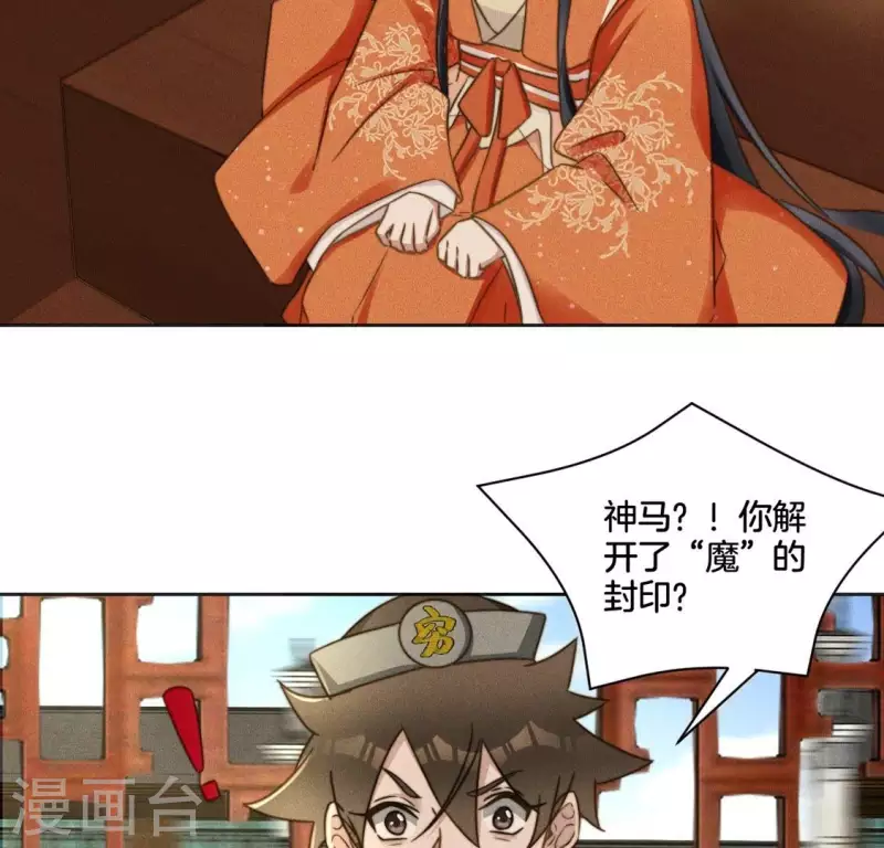 第74话 夜阑的信任-第76话