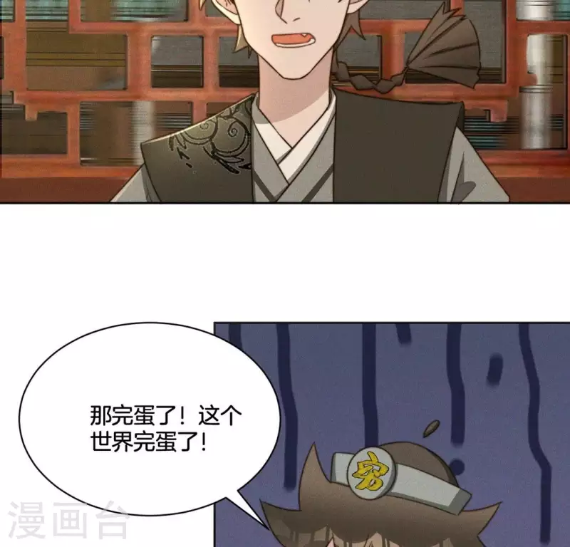第74话 夜阑的信任-第76话