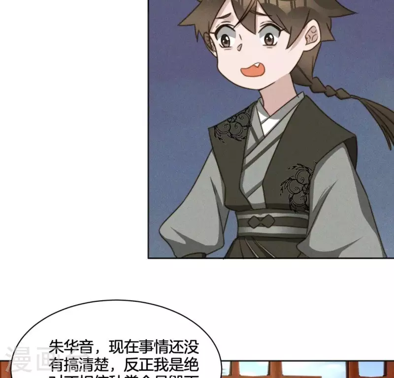 第74话 夜阑的信任-第76话