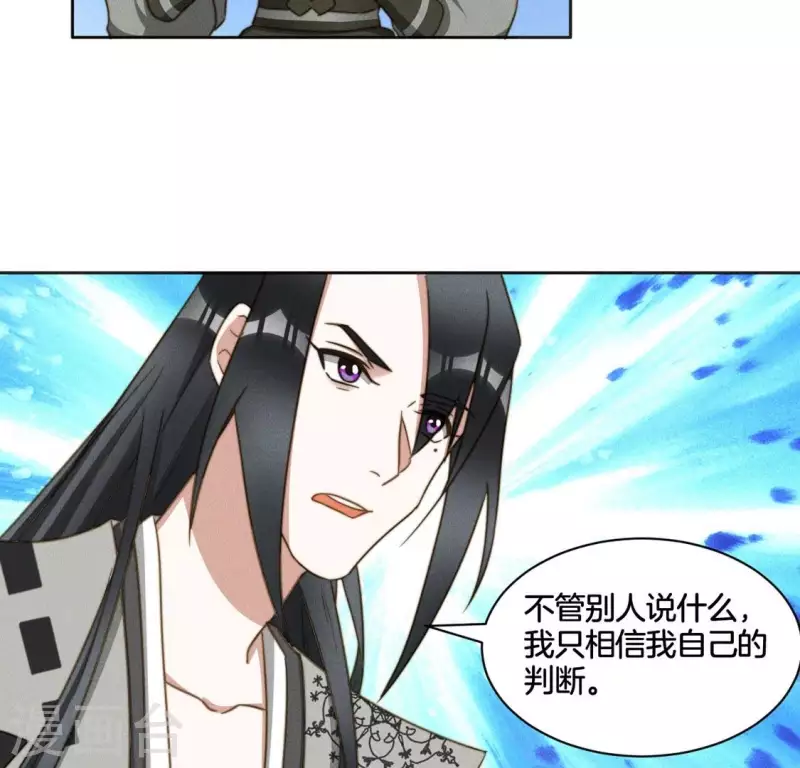 第74话 夜阑的信任-第76话