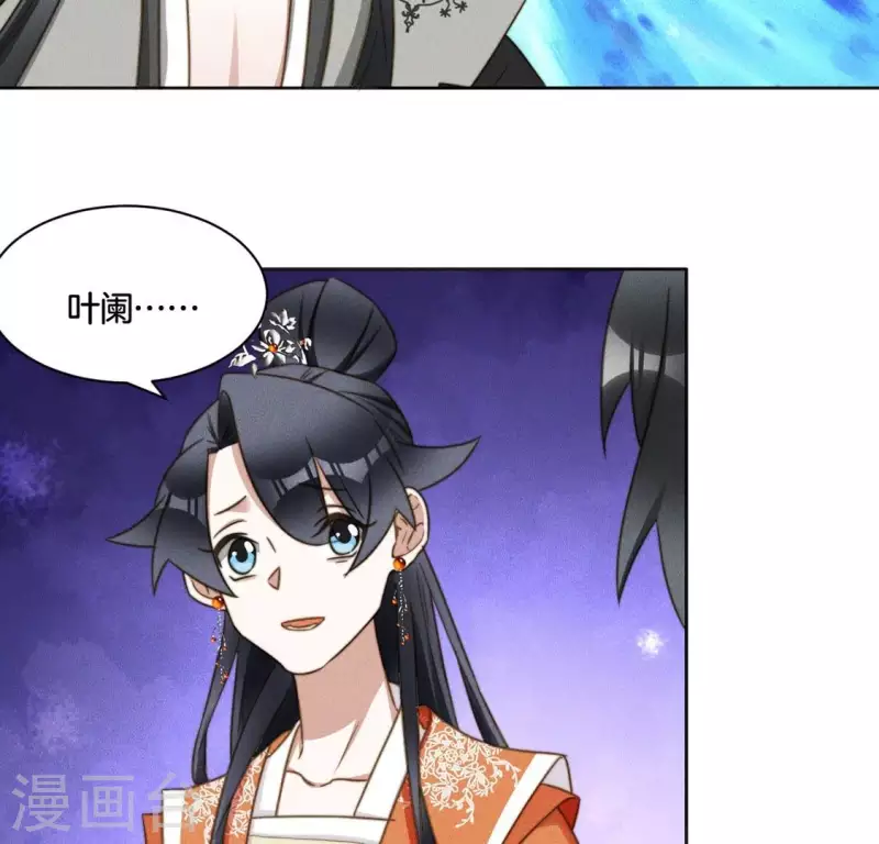 第74话 夜阑的信任-第76话