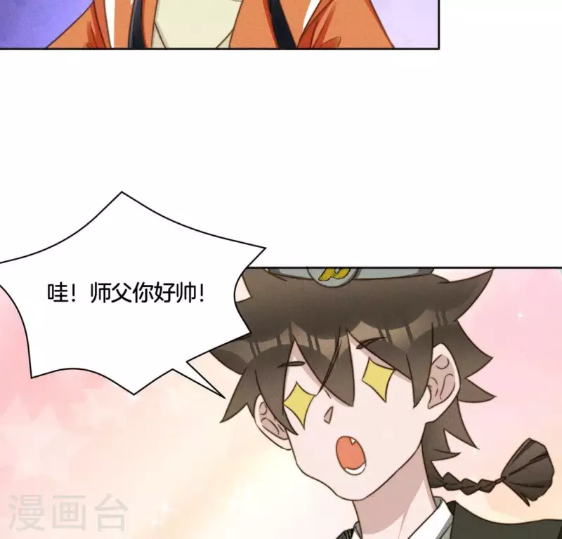 第74话 夜阑的信任-第76话