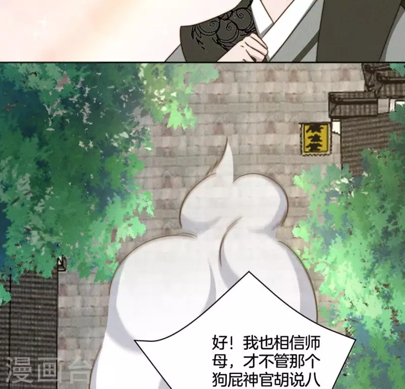 第74话 夜阑的信任-第76话