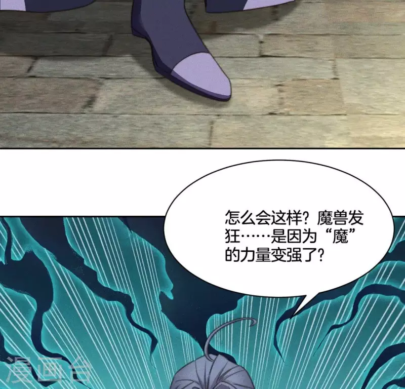 第74话 夜阑的信任-第76话