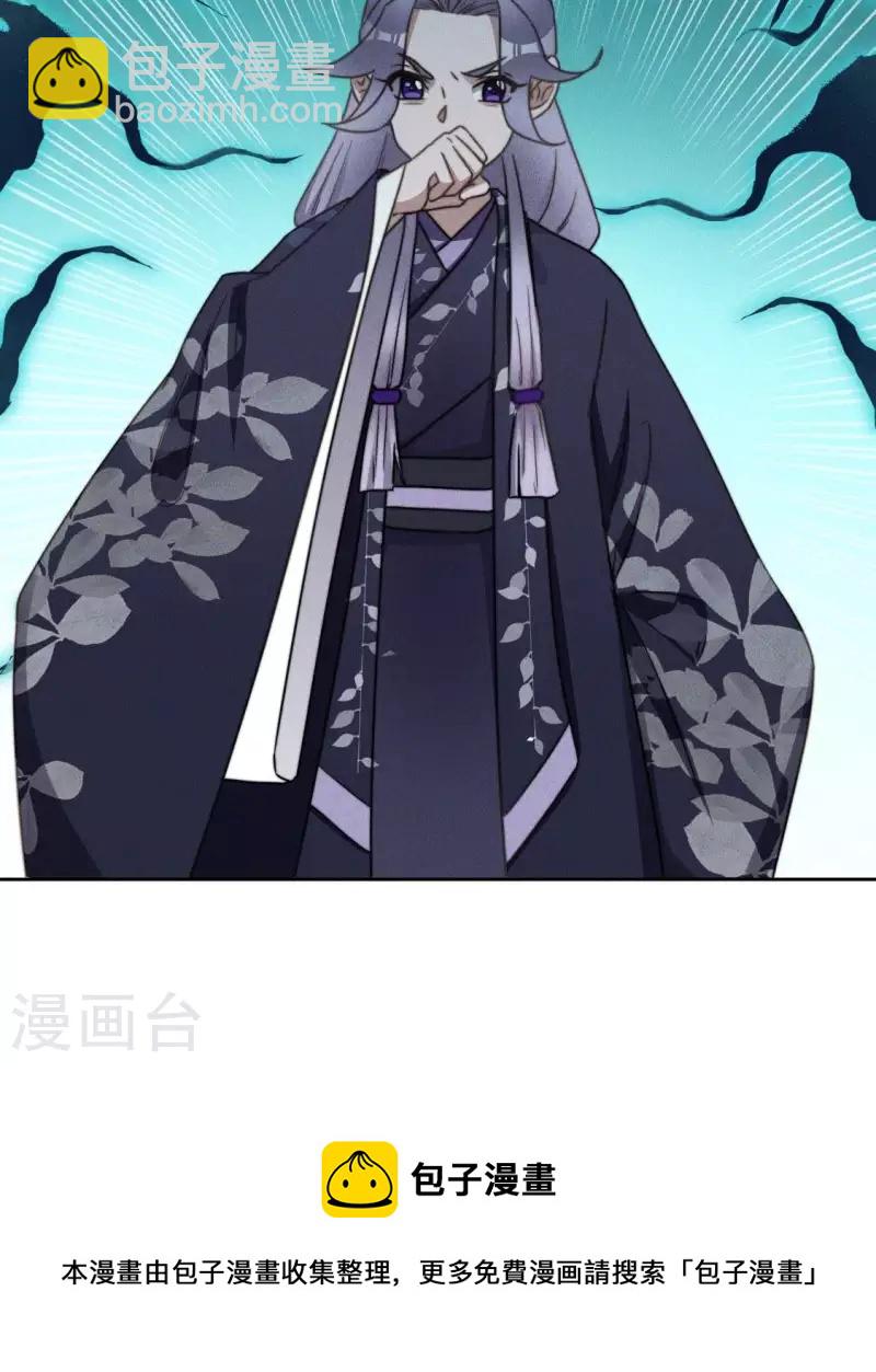 第74话 夜阑的信任-第76话
