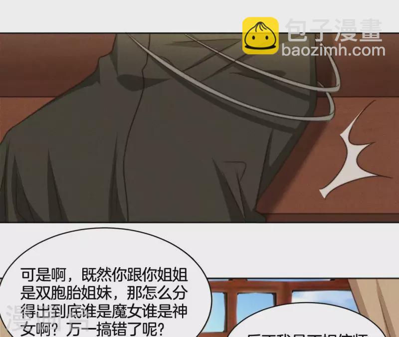 第74话 夜阑的信任-第76话