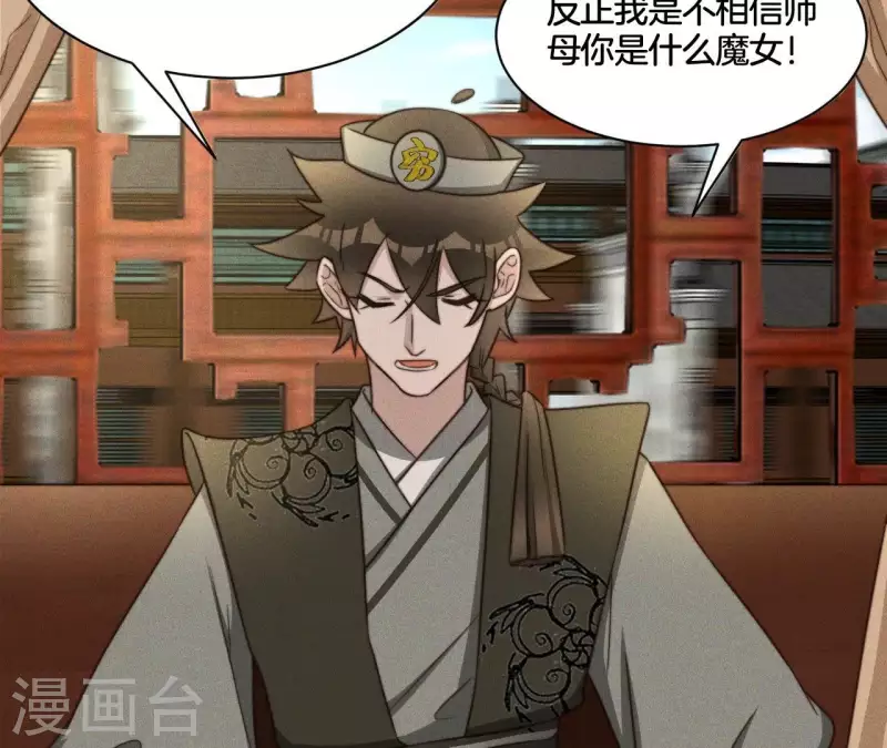 第74话 夜阑的信任-第76话