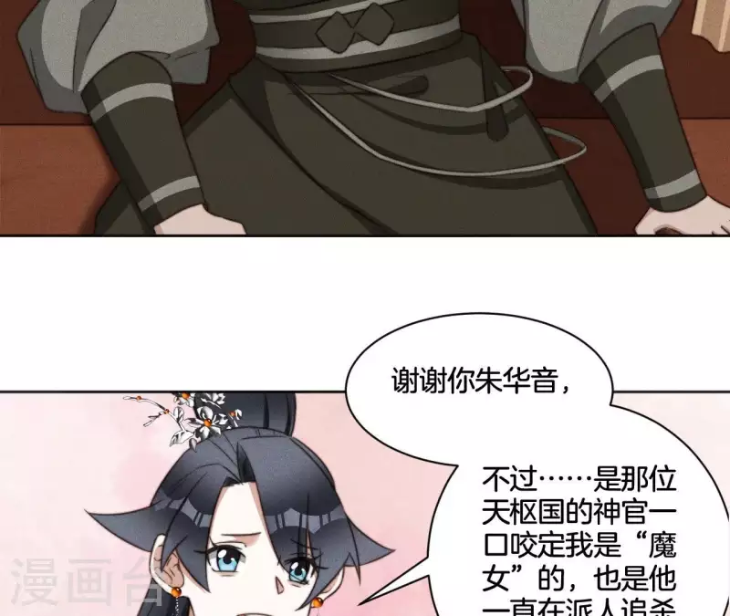 第74话 夜阑的信任-第76话