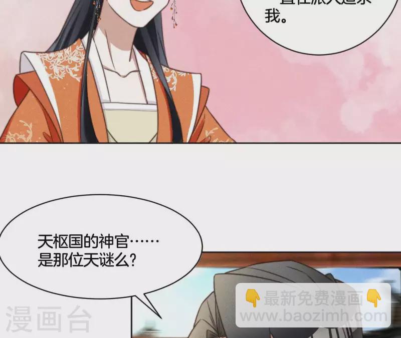 第74话 夜阑的信任-第76话