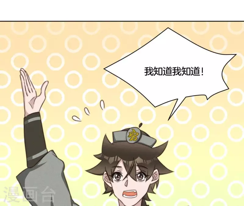 第74话 夜阑的信任-第76话
