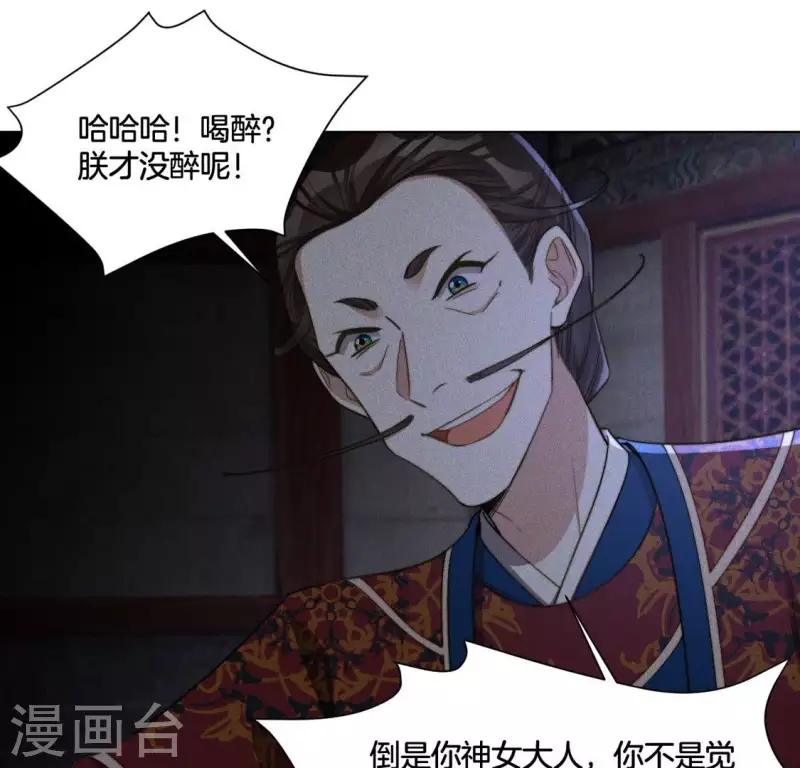 第76话 &ldquo;神女&rdquo;黑化-第78话