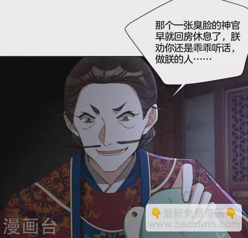 第76话 &ldquo;神女&rdquo;黑化-第78话